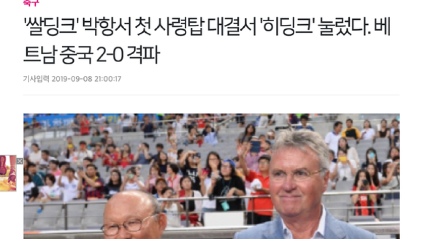 Báo chí Hàn Quốc 'rôm rả': U22 Việt Nam thắng U22 Trung Quốc thuyết phục