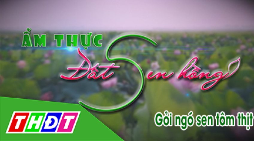 Ẩm thực đất sen hồng - 14/7/2019: Gỏi ngó sen tôm thịt